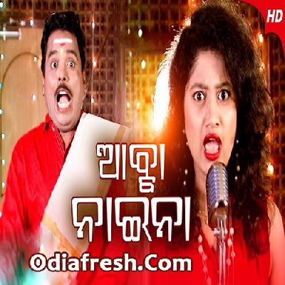 Aabba Naaina I Love U Re (Hari,Arpita) Odia  New Song